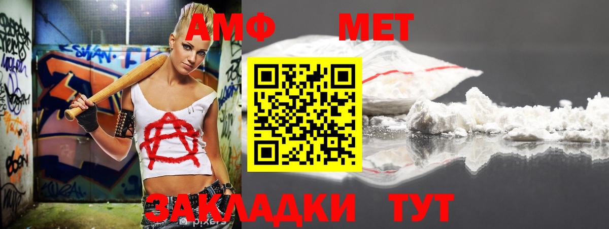 Медногорск  Amphetamine  Вход с VPN  Амфетамин Розовый 