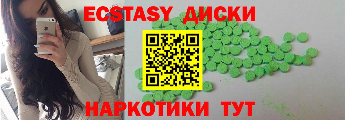 ЭКСТАЗИ VHQ  Вход с VPN  Экстази louis Vuitton  Экстази  Медногорск 