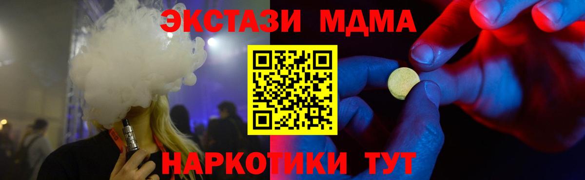 Ecstasy 250 мг Медногорск