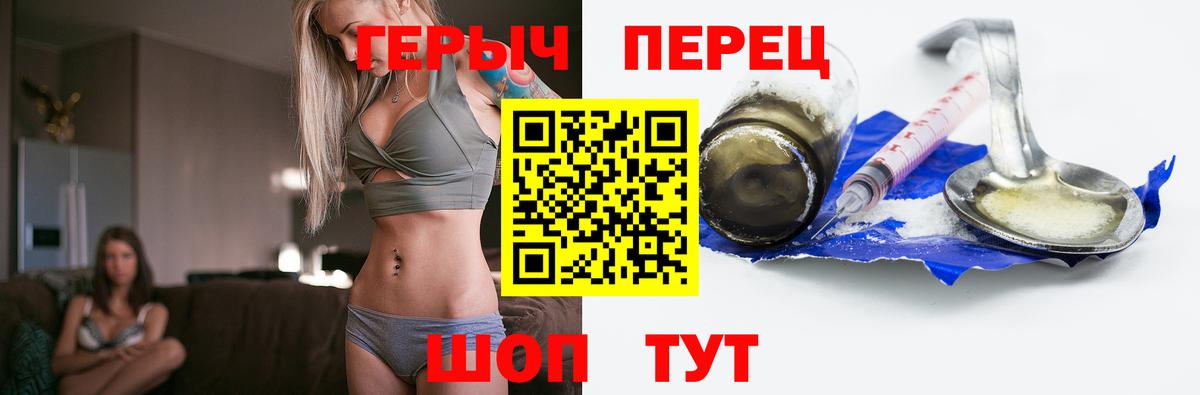 Героин хмурый Медногорск