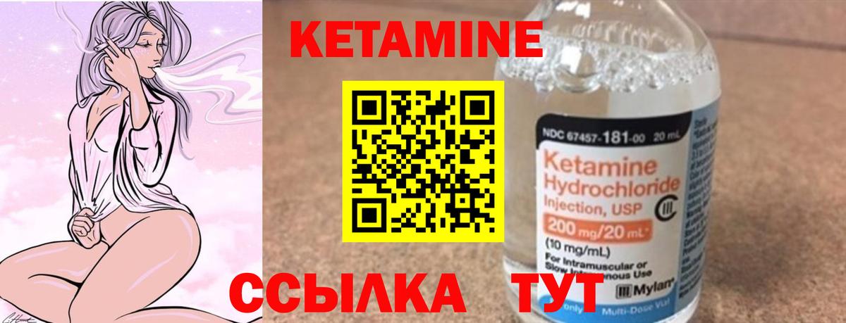 Кетамин ketamine  Вход с VPN  Медногорск 