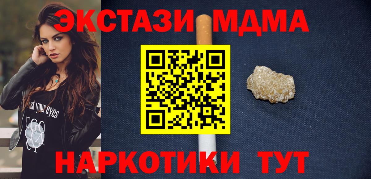 МДМА  Вход с VPN  Медногорск  MDMA VHQ 
