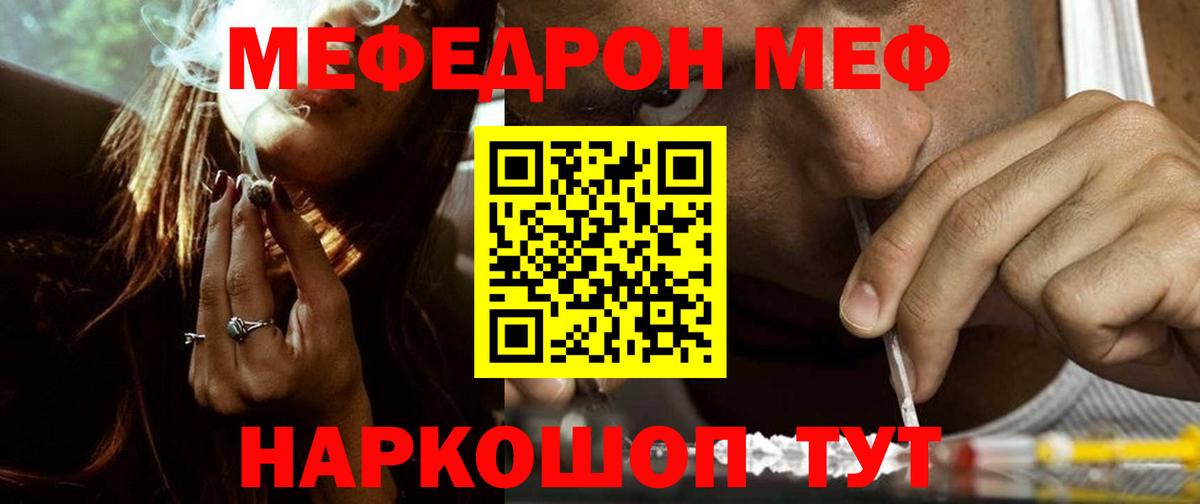 МЕФ кристаллы Медногорск