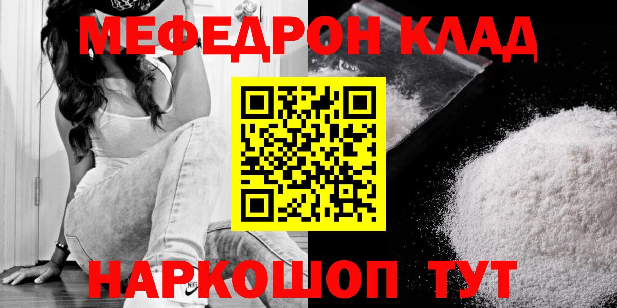 Меф  МЯУ-МЯУ  Медногорск  Вход с VPN  МЯУ-МЯУ mephedrone  МЯУ-МЯУ мяу мяу 