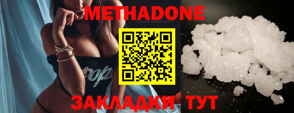 МЕТАДОН мёд  МЕТАДОН VHQ  Медногорск  Вход с VPN 
