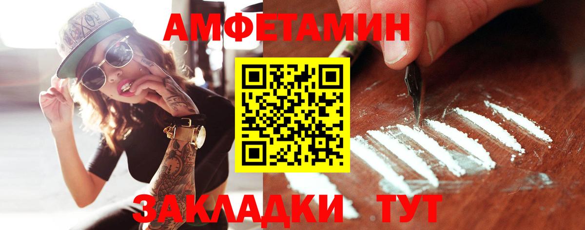 Метамфетамин мет Медногорск