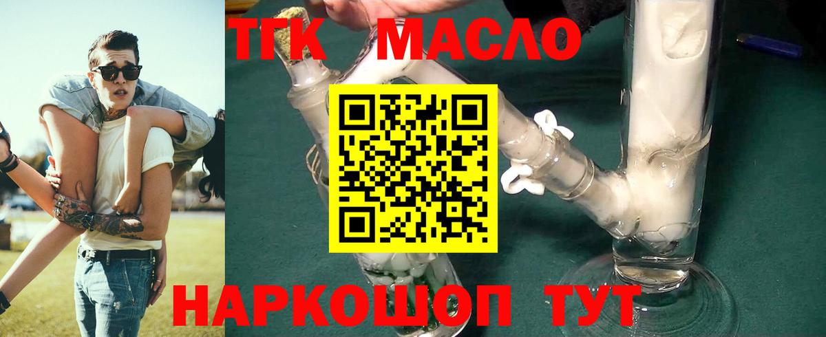 Медногорск  Дистиллят ТГК гашишное масло  Вход с VPN  где купить   Дистиллят ТГК THC oil 
