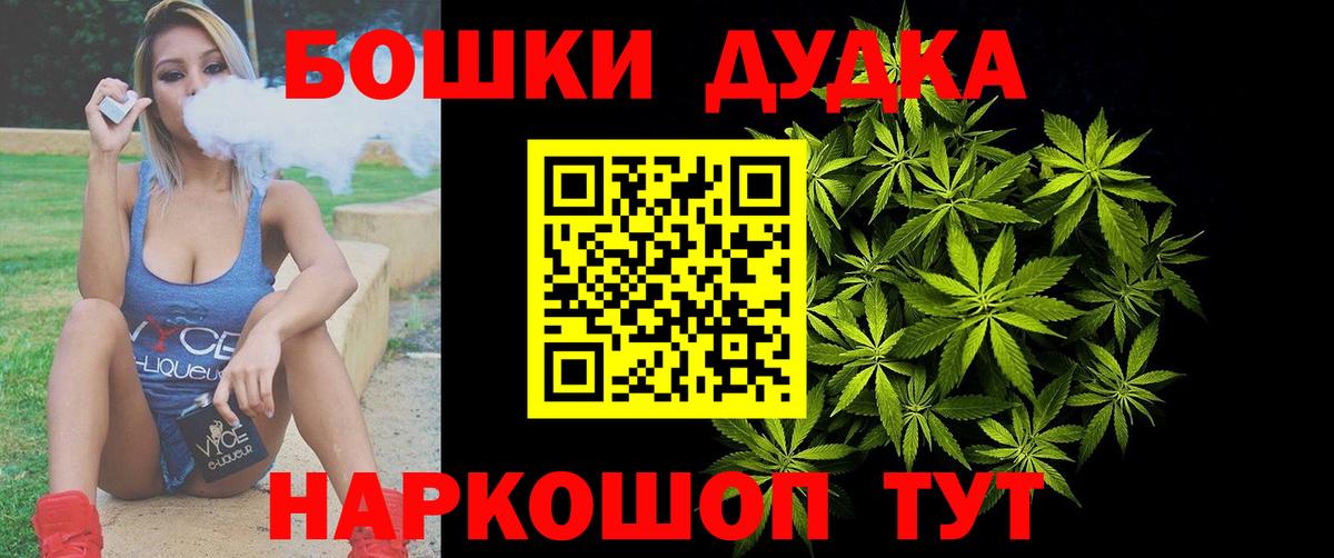 Шишки марихуана индика Медногорск